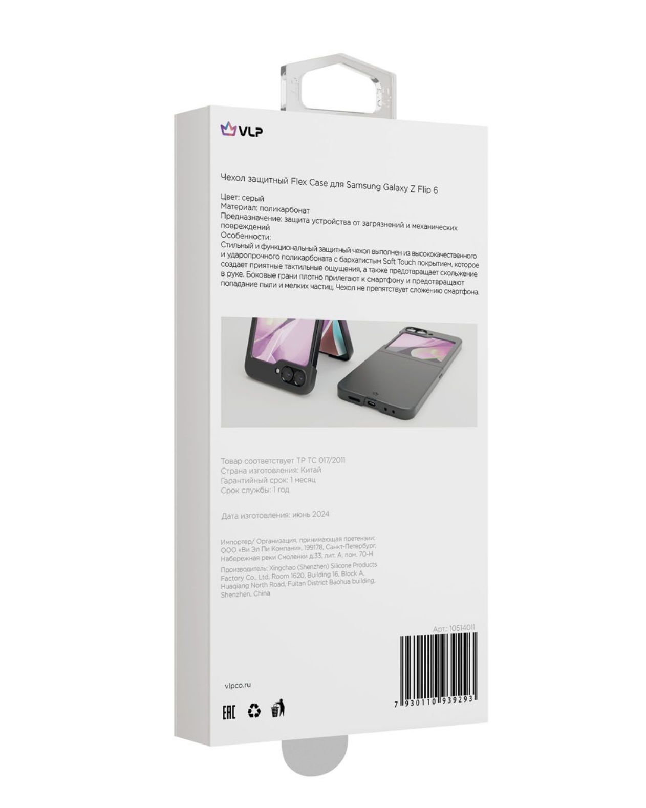 Чехол для Samsung Z Flip6 VLP Flex Case, серый , картинка 5