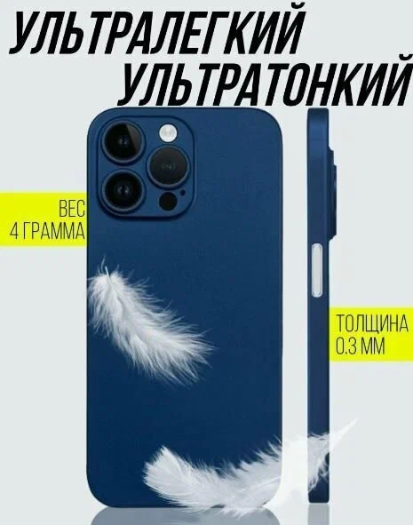 Чехол для iPhone 13 Pro K-DOO AIR SKIN, синий, картинка 2