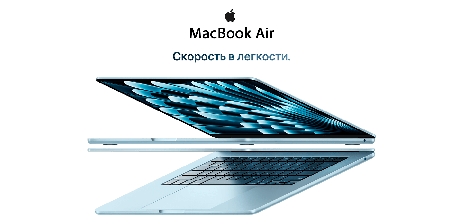 MacBook Air