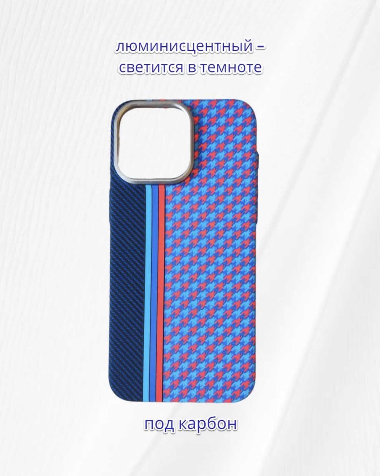 Чехол для iPhone 11 FreeAir карбон с MagSafe голубой синий красный