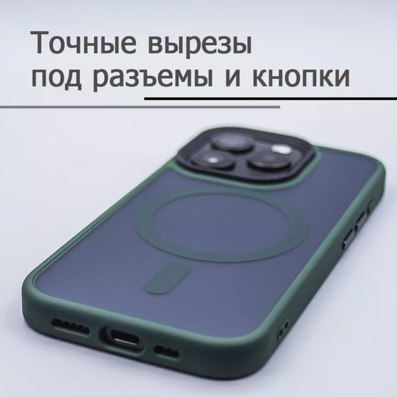 Чехол для iPhone 13 Pro Unique Case прозрачный матовый с MagSafe, зеленый, картинка 3