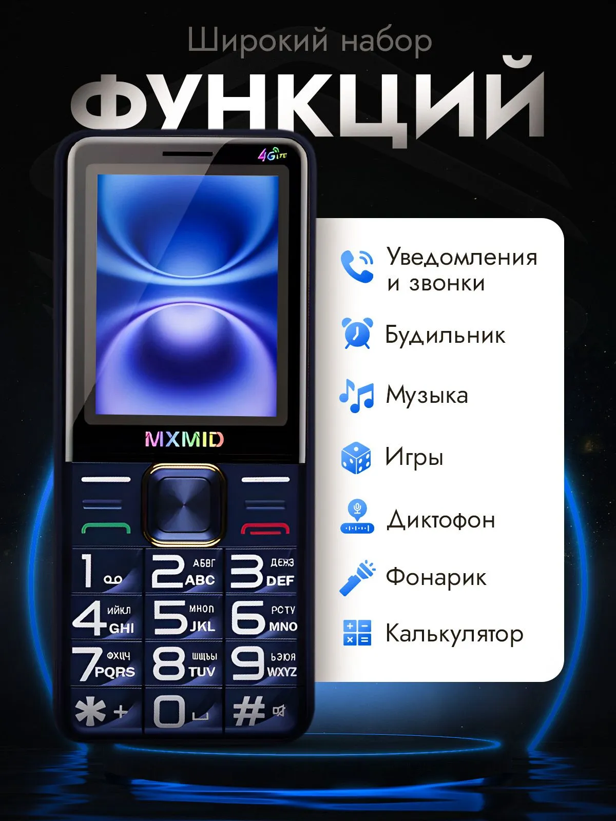 Мобильный Телефон MXMID G860 Pro Blue, картинка 5