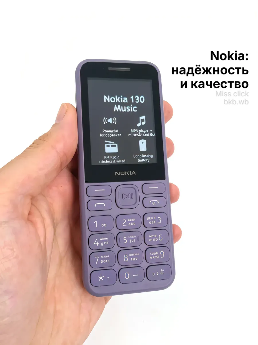 Мобильный Телефон Nokia 130 Dual Sim Puple, картинка 3
