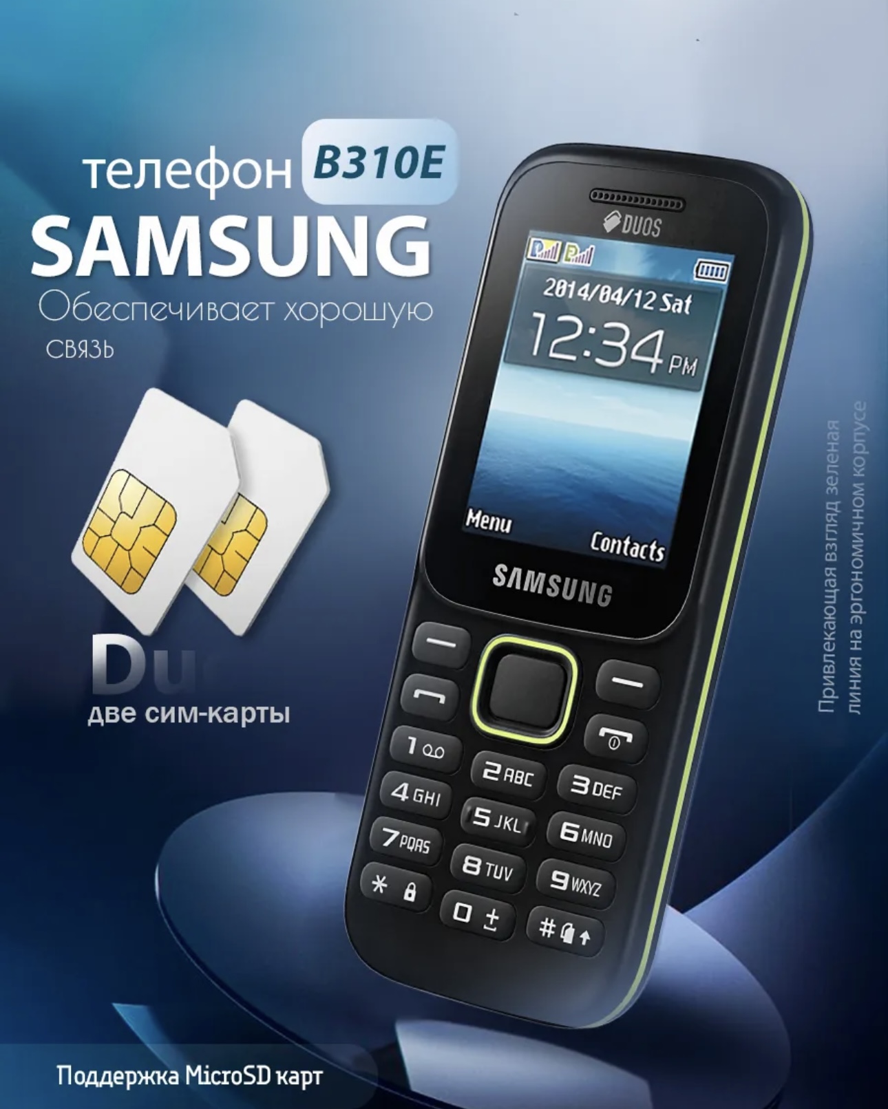 Мобильный Телефон Samsung SM-B310E Black, картинка 5