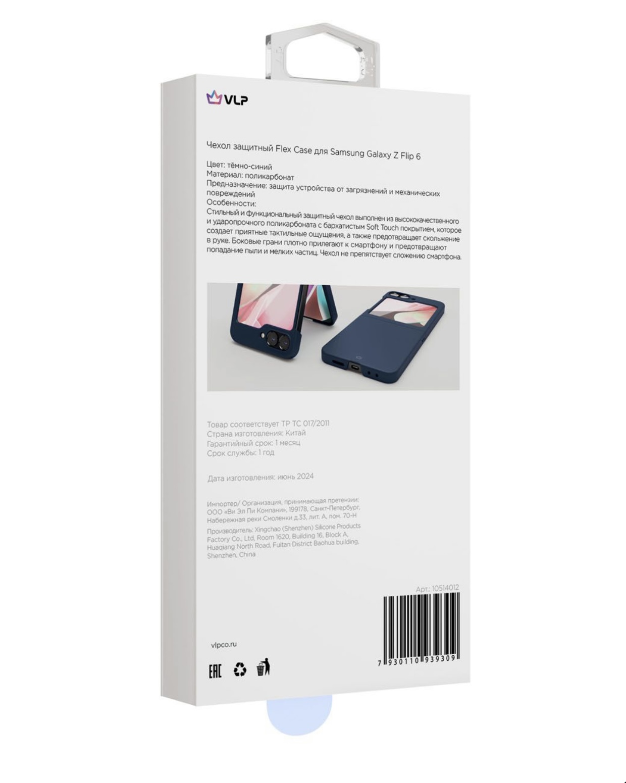Чехол для Samsung Z Flip6 VLP Flex Case, темно-синий, картинка 5