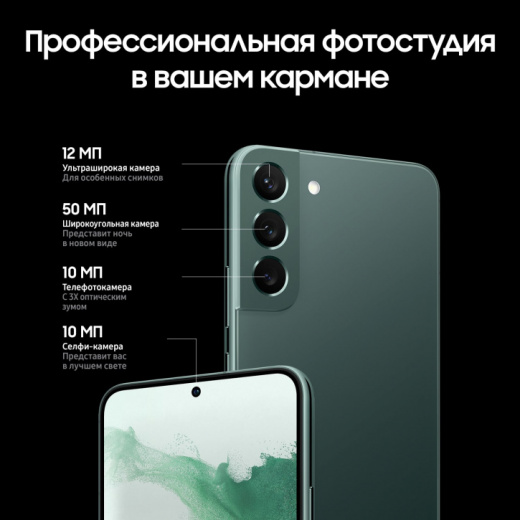 Смартфон Samsung Galaxy S22+ 8/128Gb Green, картинка 5