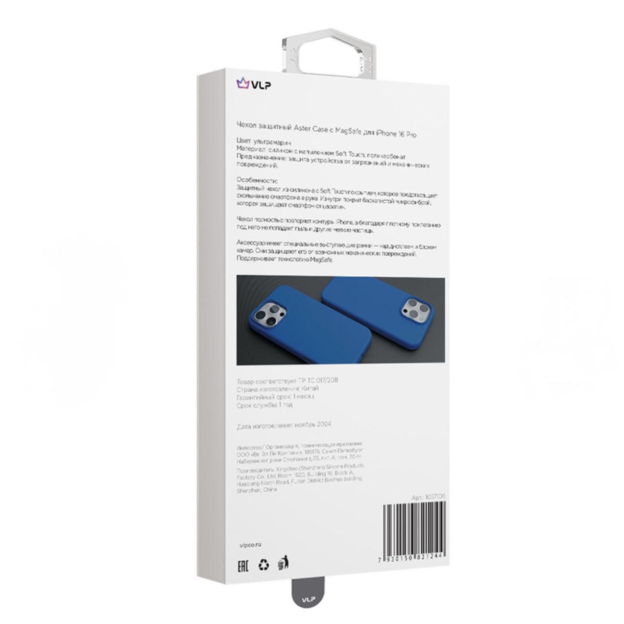 Чехол для iPhone 16 Pro VLP Aster Case c MagSafe, ультрамарин, картинка 6