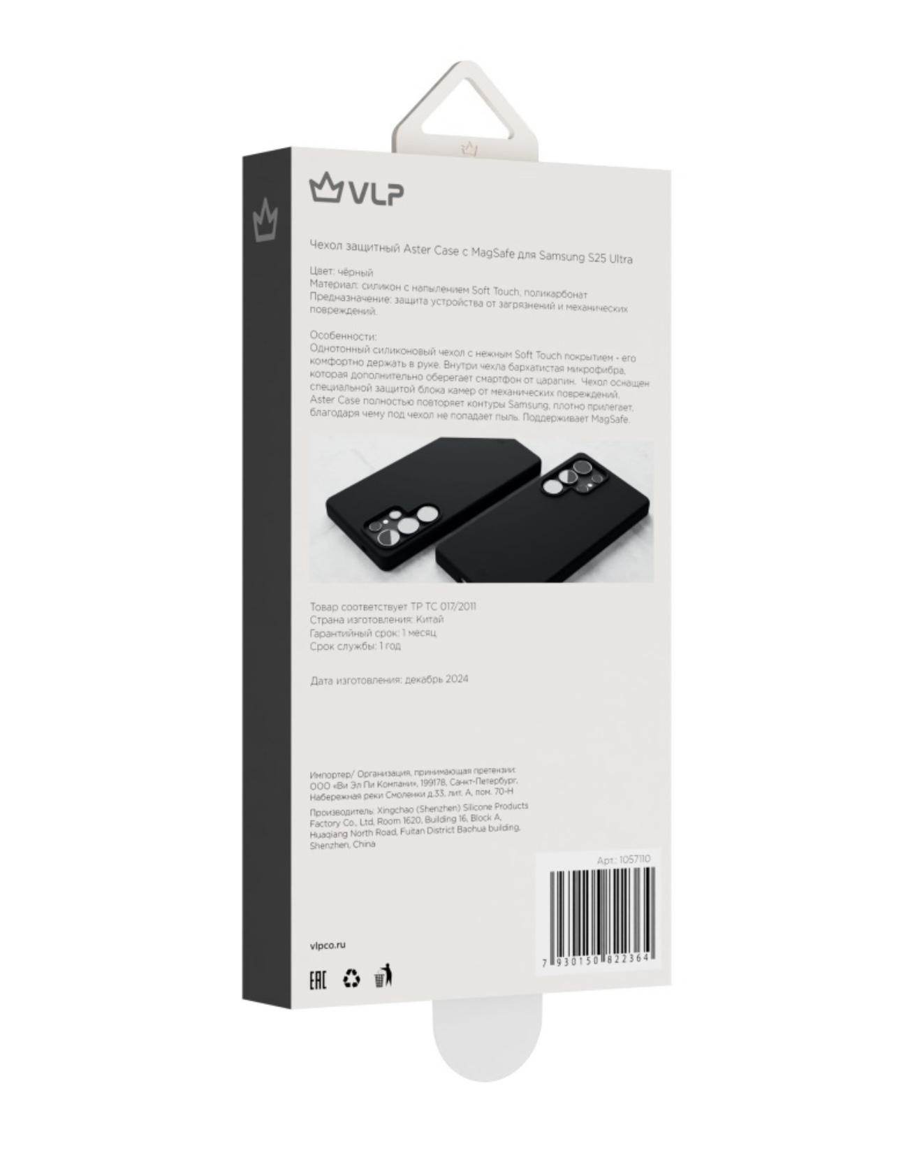 Чехол для Samsung S25 Ultra VPL Aster Case с MagSafe, черный, картинка 3