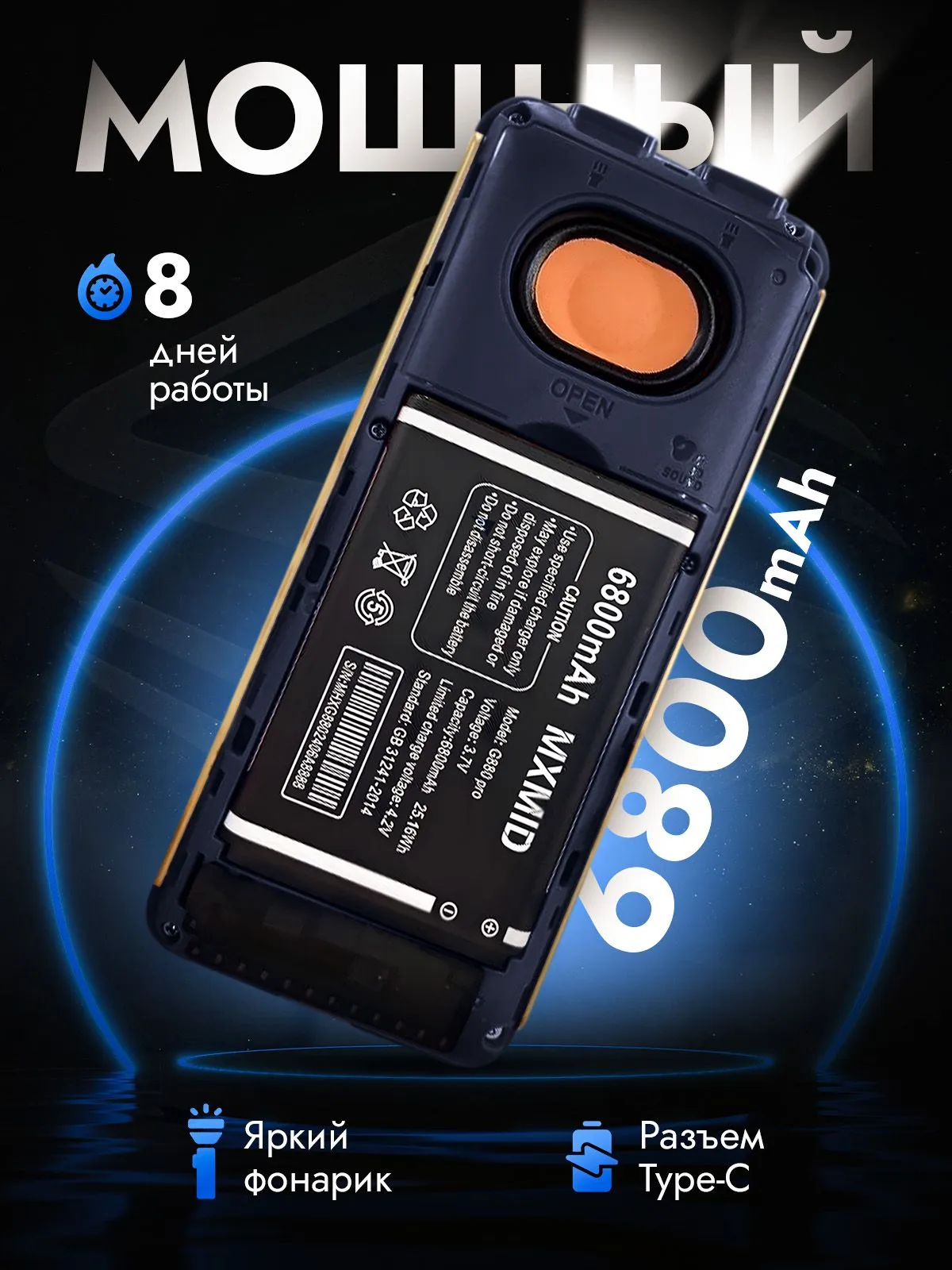 Мобильный Телефон MXMID G860 Pro Blue, картинка 2