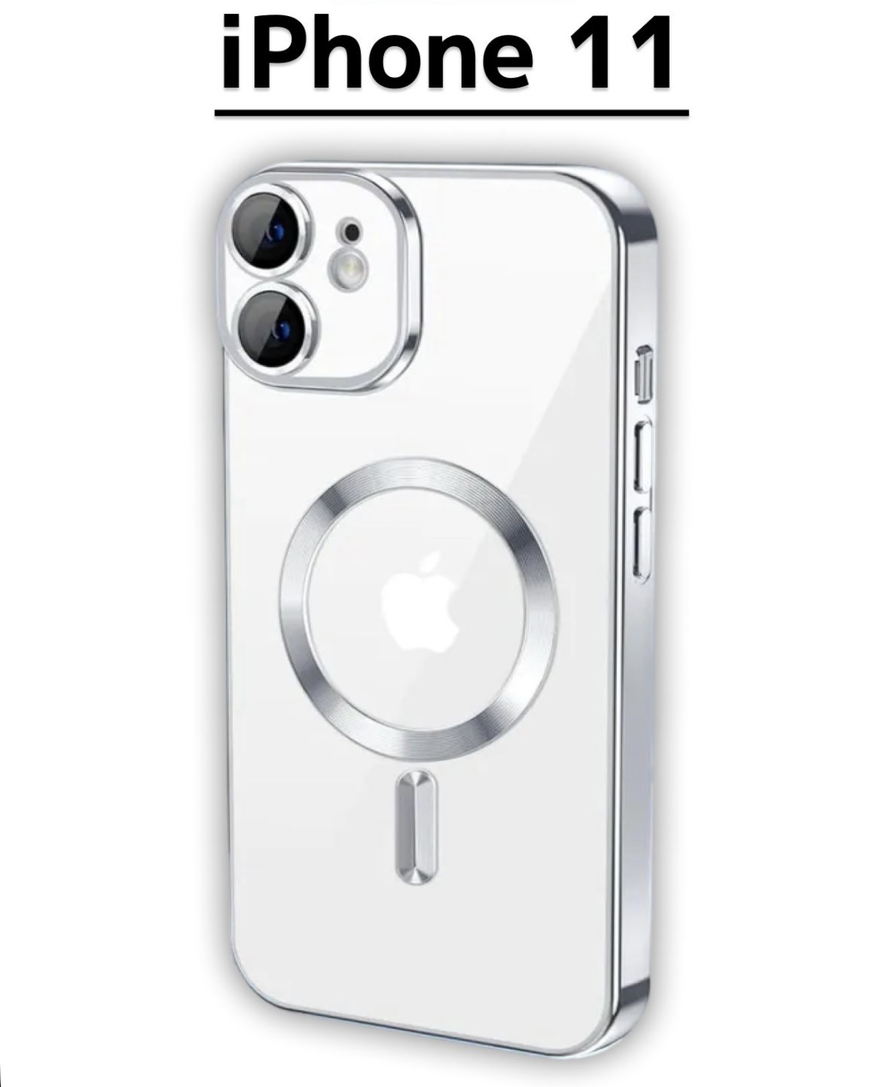 Чехол для iPhone 11 Magsafe прозрачный с защитой камер, серебристый