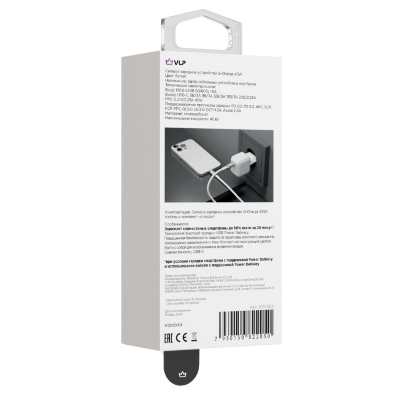 СЗУ VLP G-Charge 45Вт, USB-С,PD,QC, белый, картинка 3