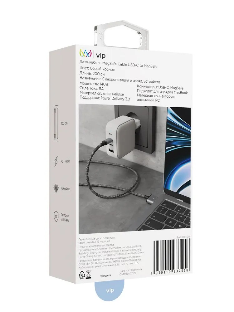 Дата-кабель VLP Cable USB-C MagSafe 2.0м, серый космос, картинка 3