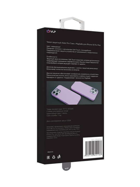 Чехол для iPhone 16 Pro Max VLP Aster Pro Case c MagSafe, лавандовый  , картинка 6