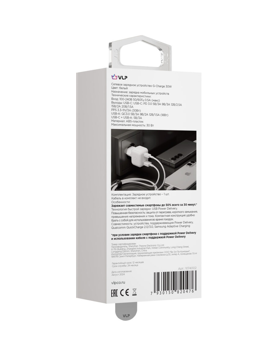 СЗУ VLP G-Charge 30Вт, USB-A+Type-C, белый, картинка 4
