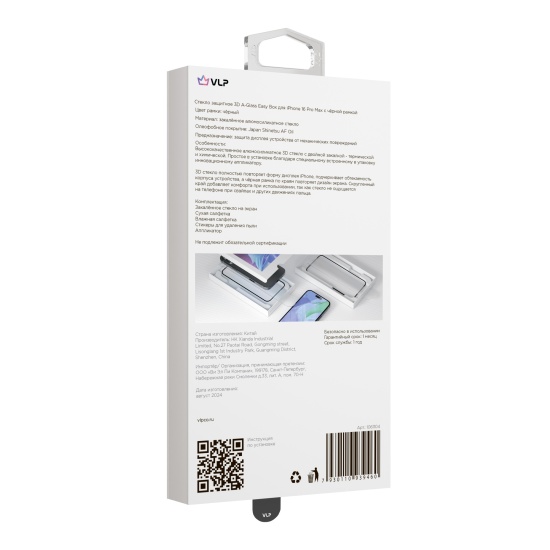 Защитное стекло VLP Easy Box с черной рамкой для iPhone 13/13Pro/14/15/16/16e, картинка 3