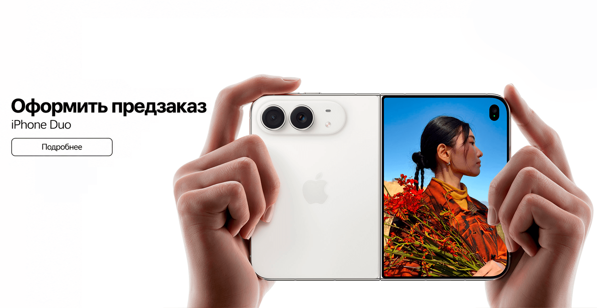 iPhone 18 Duo