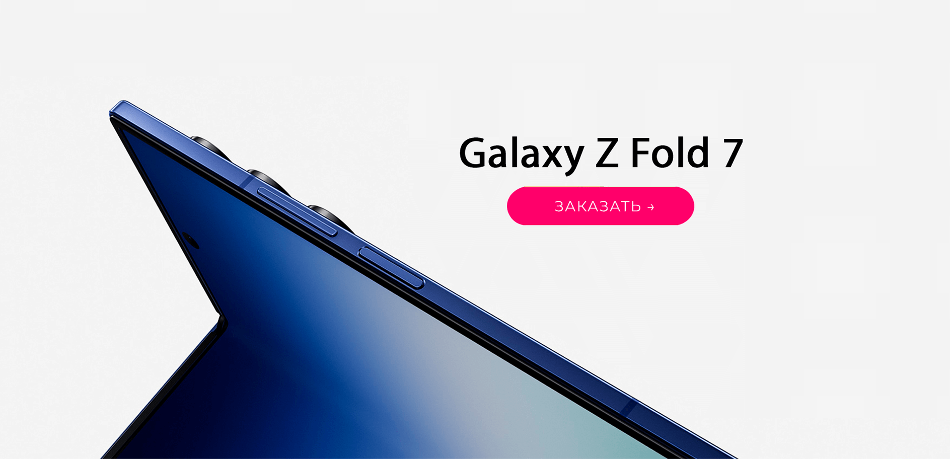 Samsung Galaxy Z Fold7